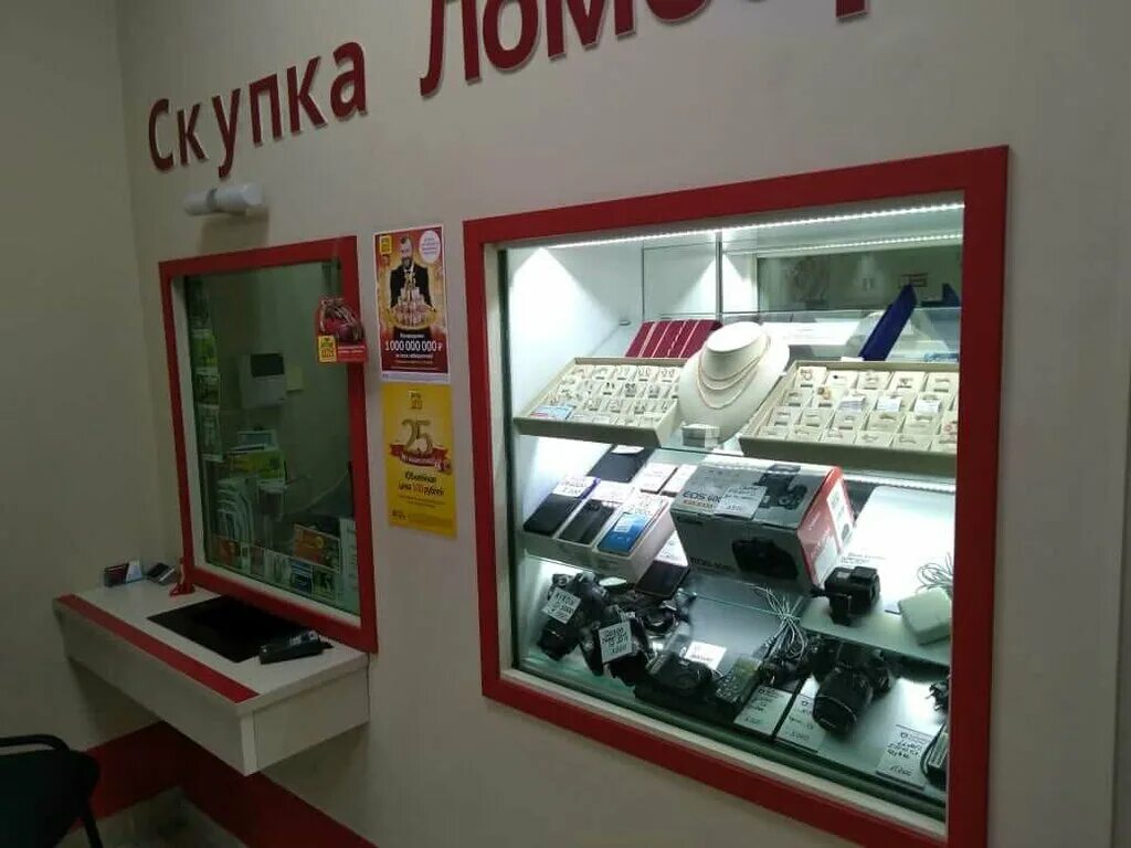 Лосевская улица дом 22. Мосгорломбард логотип. Мосгорломбард 100. Мгкл мосгорломбард. Мосгорломбард 100.