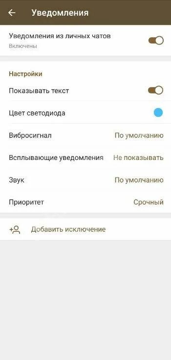 Всплывающие сообщения телеграмм. Уведомление телеграмм. включить уведомления в телеграмме. всплывающие уведомления телеграмм. как включить оповещения в телеграмме.