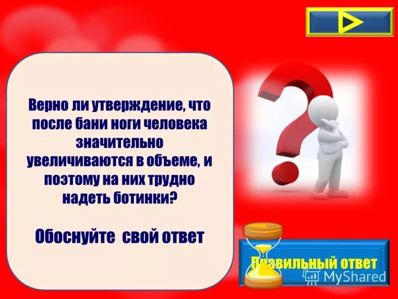 правильно ли утверждать что