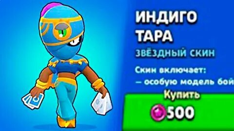 Скину на тару