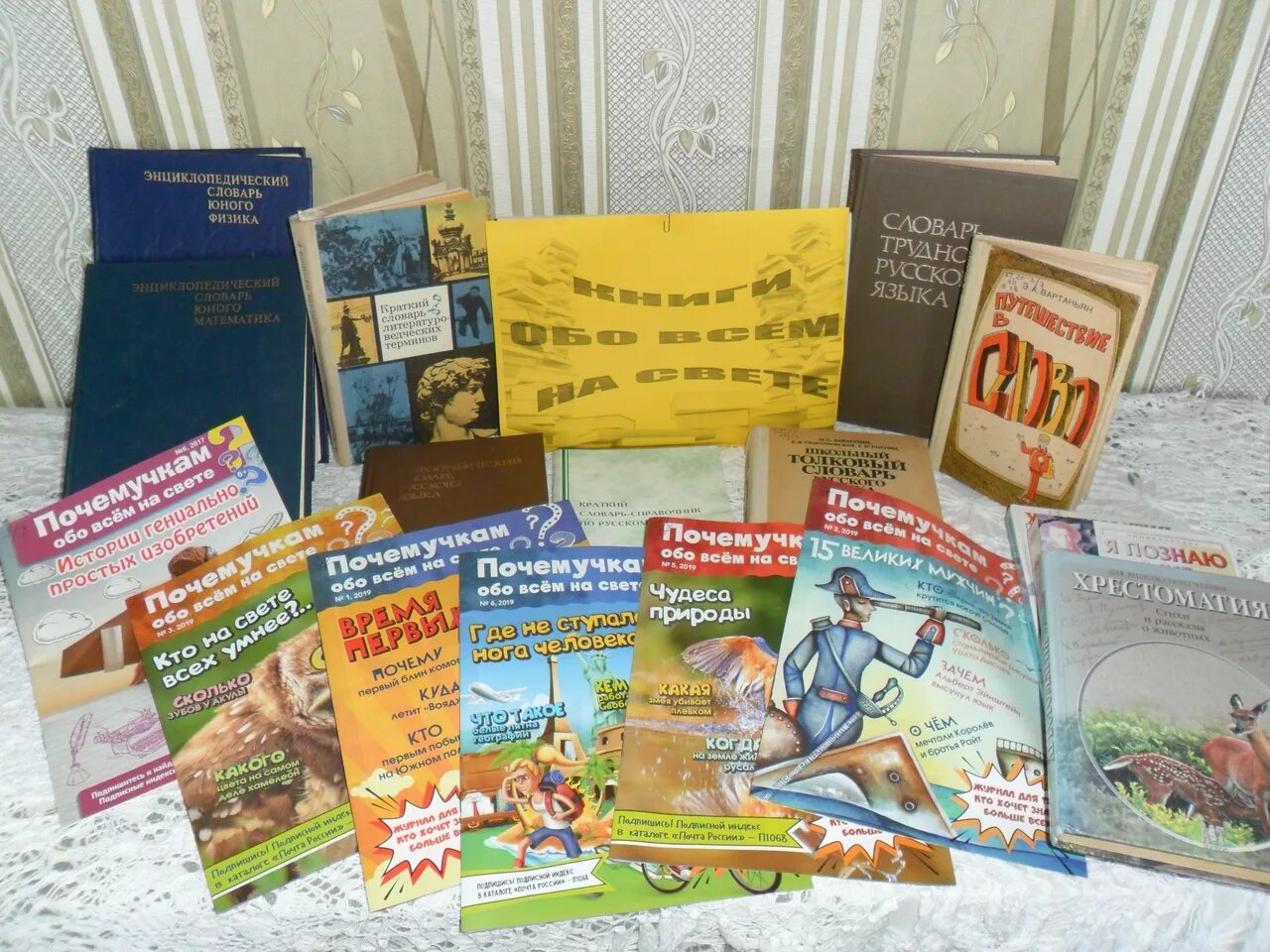 День справочной литературы. День справочной литературы. День словарей и энциклопедий в библиотеке мероприятия. Энциклопедии в библиотеке. Таблица справочной литературы энциклопедии.