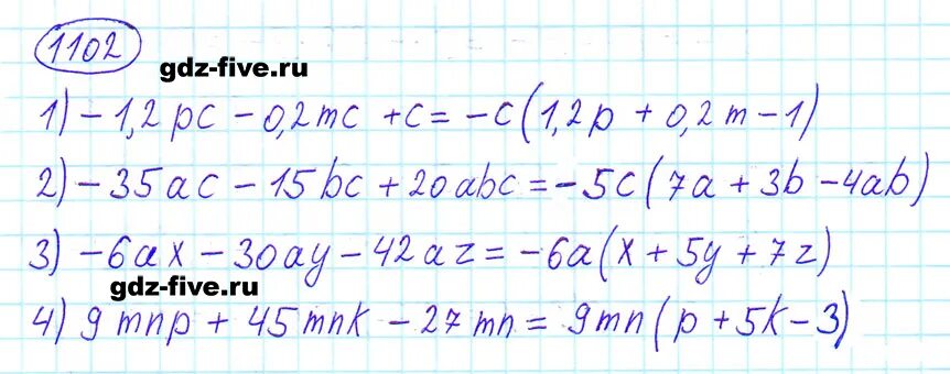 Математика 6 класс мерзляк полонский 2 часть. Математика 6 класс номер 1102. 1102 Математика 6 класс Мерзляк.