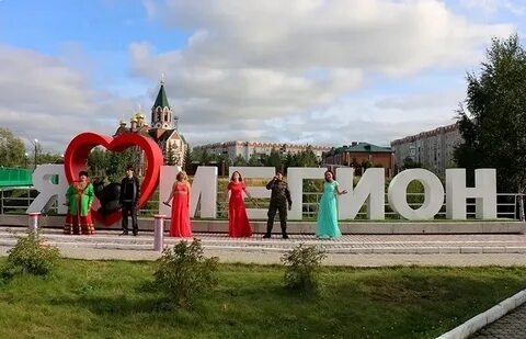 Мегион город