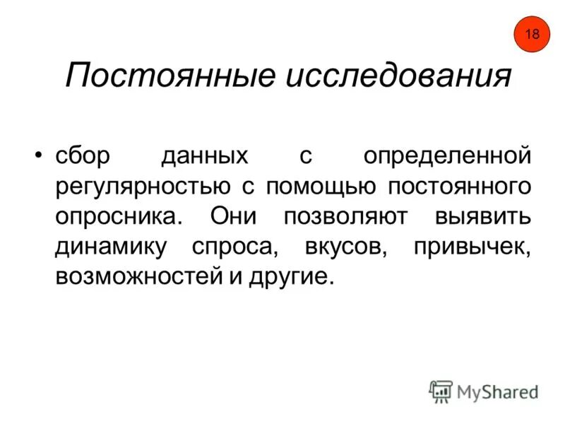 Получение постоянной помощи