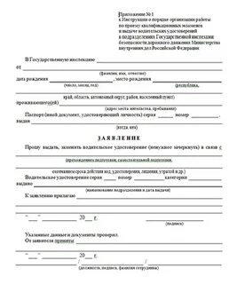Восстановление по утере