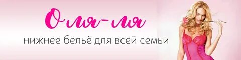 Бесплатный канал о ля ля