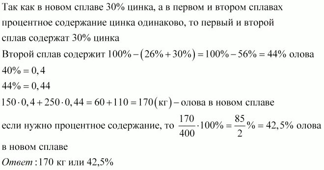 Имеется два сплава содержит 40 меди