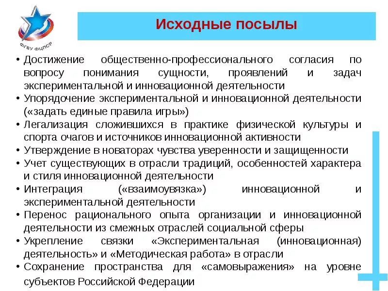 Деятельности достижение которых осуществляется в. Достижения в общественной деятельности. Достижения в общественной деятельности примеры. Экспериментальная и инновационная деятельность. Экспериментальная, инновационная методическая деятельность.