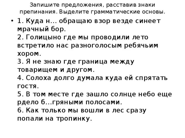 Куда не обращаю взор