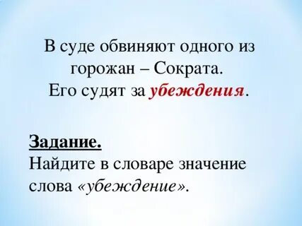 Как пишется слово убедят