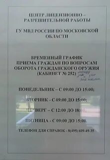 Номер телефона разрешительной системы