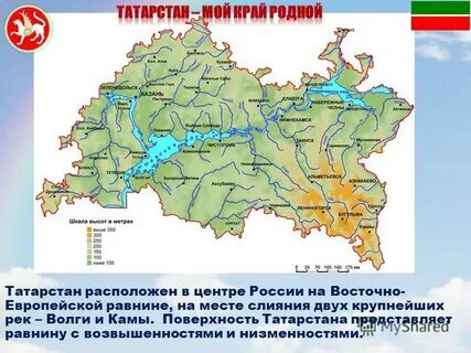 Рельеф татарстана
