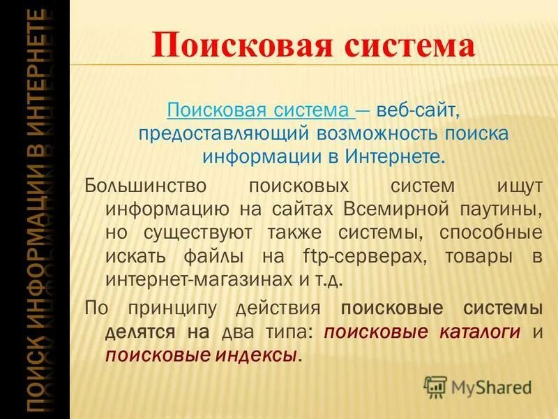 большинство поисковых инструментов предлагают
