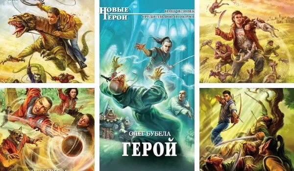Аудиокниги слушать бубела беглец. Аудиокниги слушать бубела беглец