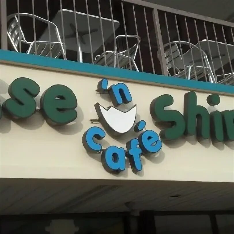Shine cafe. Вывески кемерово. Shine cafe. Shine cafe. Shine cafe.