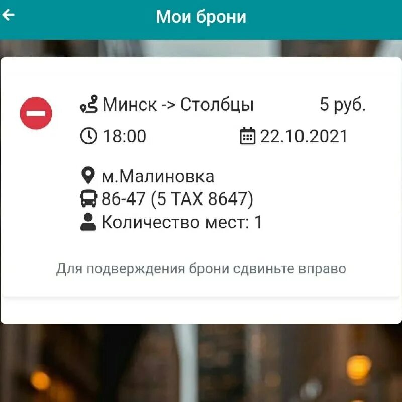 такси столбцы