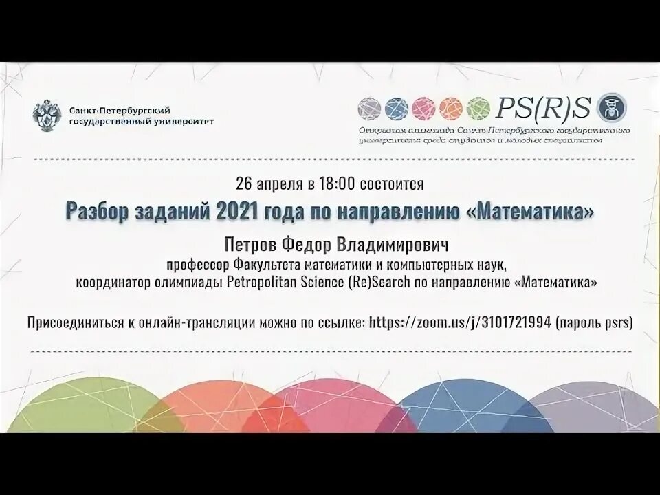 Petropolitan science re search. Petropolitan science research. petropolitan science сертификат. petropolitan science диплом. petropolitan science research примеры работ.