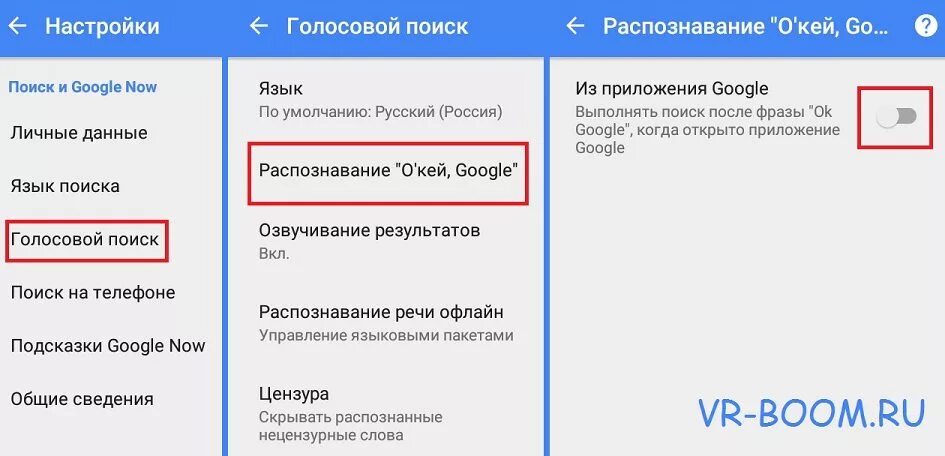 Голосовой поиск на телефоне. Голосовой поиск. Как настроить голосовой поиск. Голосовой поиск гугл. Как убрать голосовой поиск.