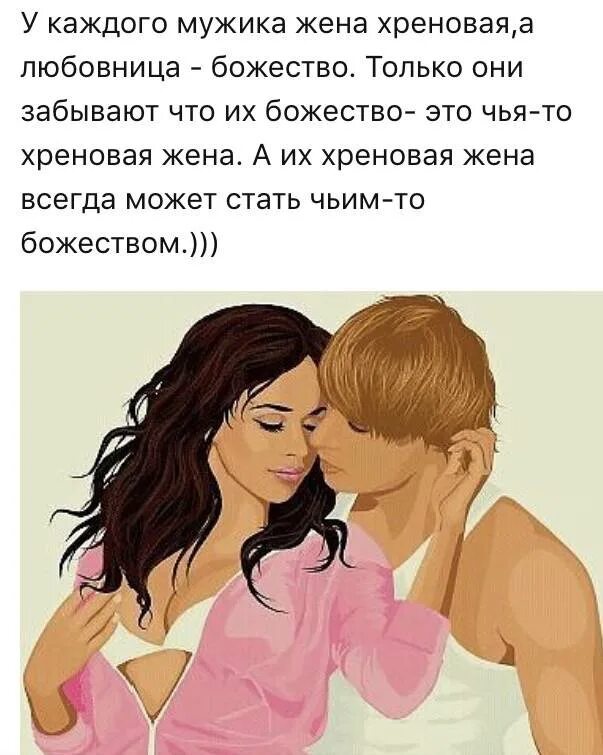 Как стать другу девушкой
