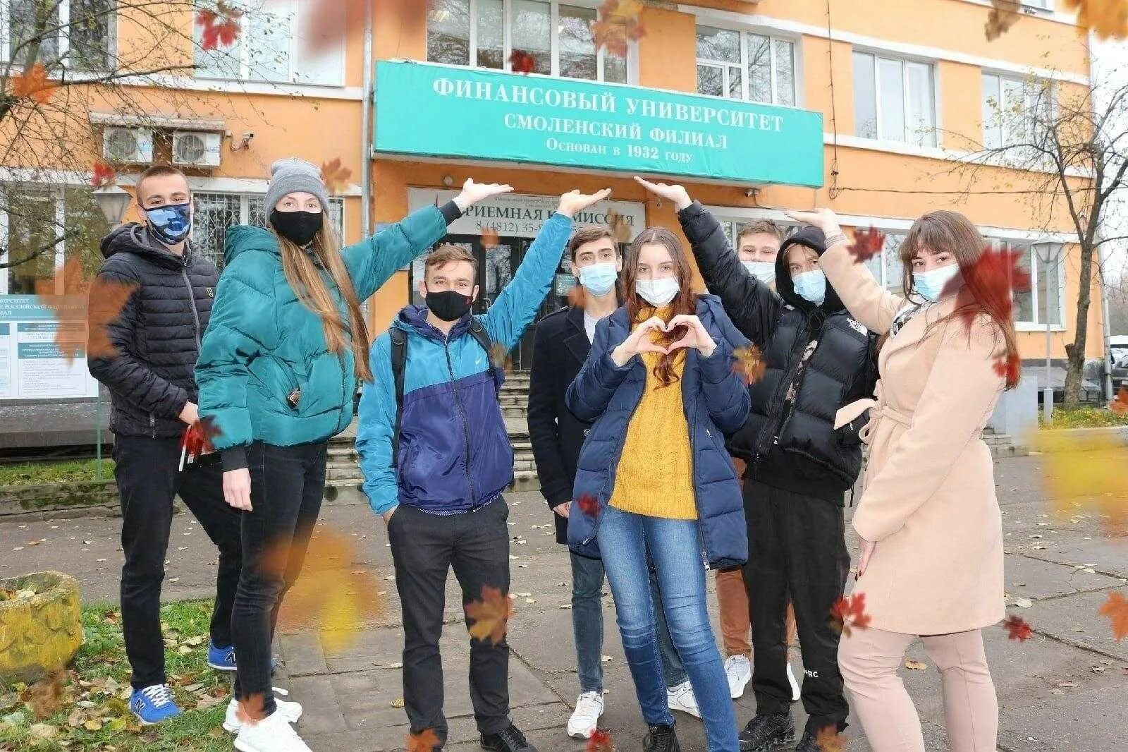 Финансовый университет при правительстве день открытых дверей. Смоленский филиал Финуниверситета. При правительстве РФ Смоленский филиал. Финансовый университет Смоленск. День открытых дверей финансовый университет при правительстве РФ.