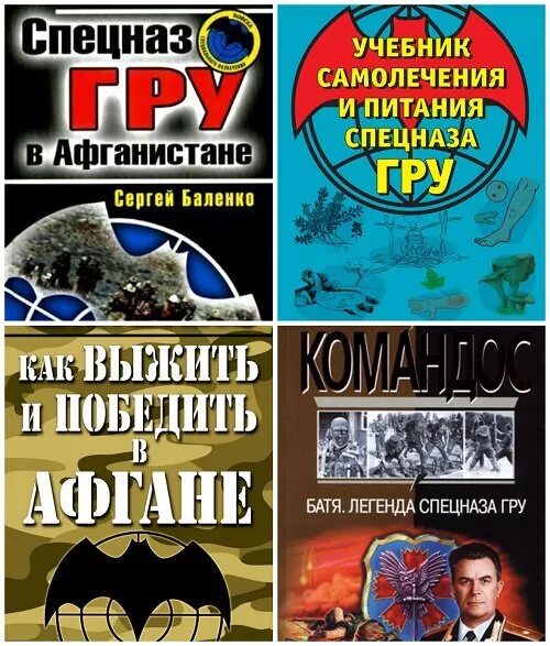 Выживальщики fb2