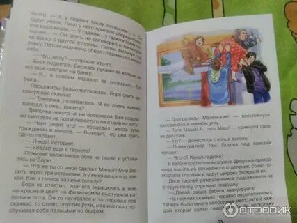 Сотник гадюка читательский дневник