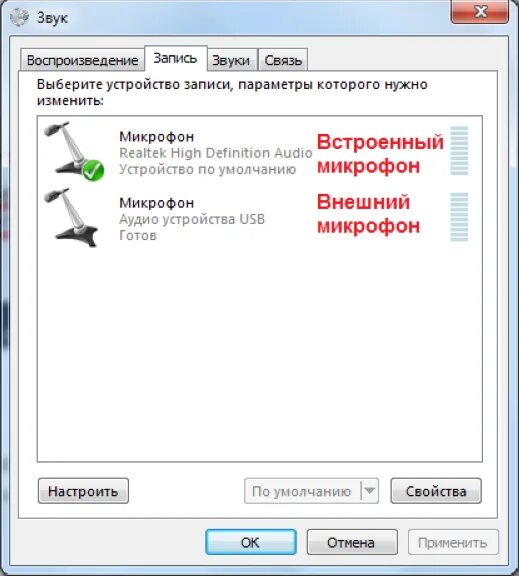 Записать с микрофона windows. Как настроить микрофон на компе. микрофон для записи звука на ноутбуке. устройство записи для микрофона. не работает микрофон на ноутбуке.