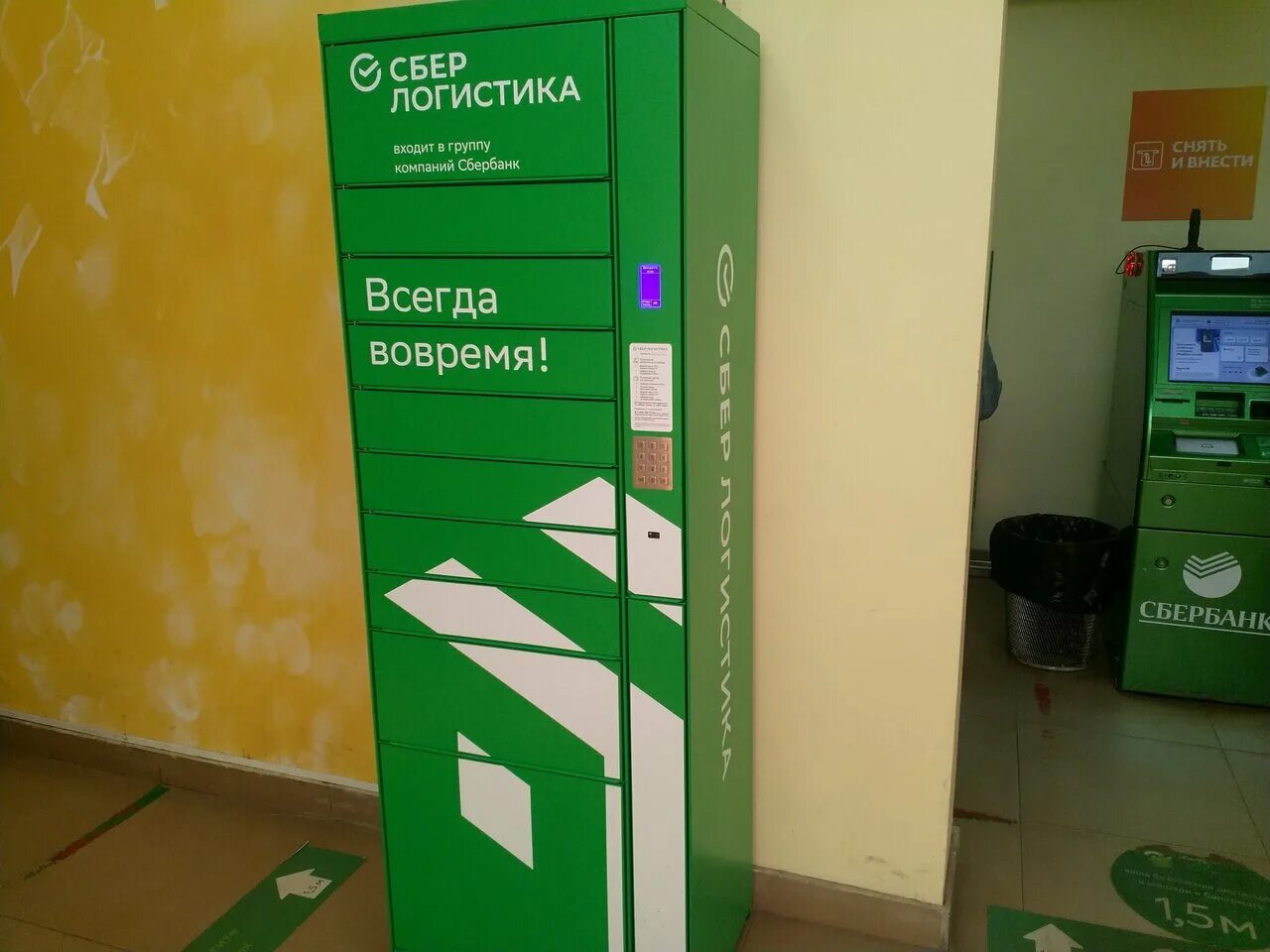 пвз сбер логистика что это. сбер логистика номер телефона. сбер логистика. сбер логистика. постамат сбер логистика.
