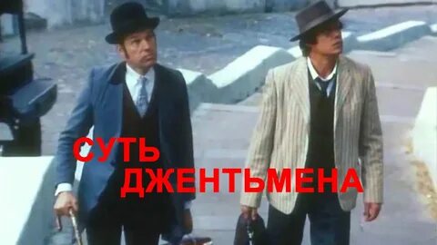 Кто написал песню настоящий мужчина