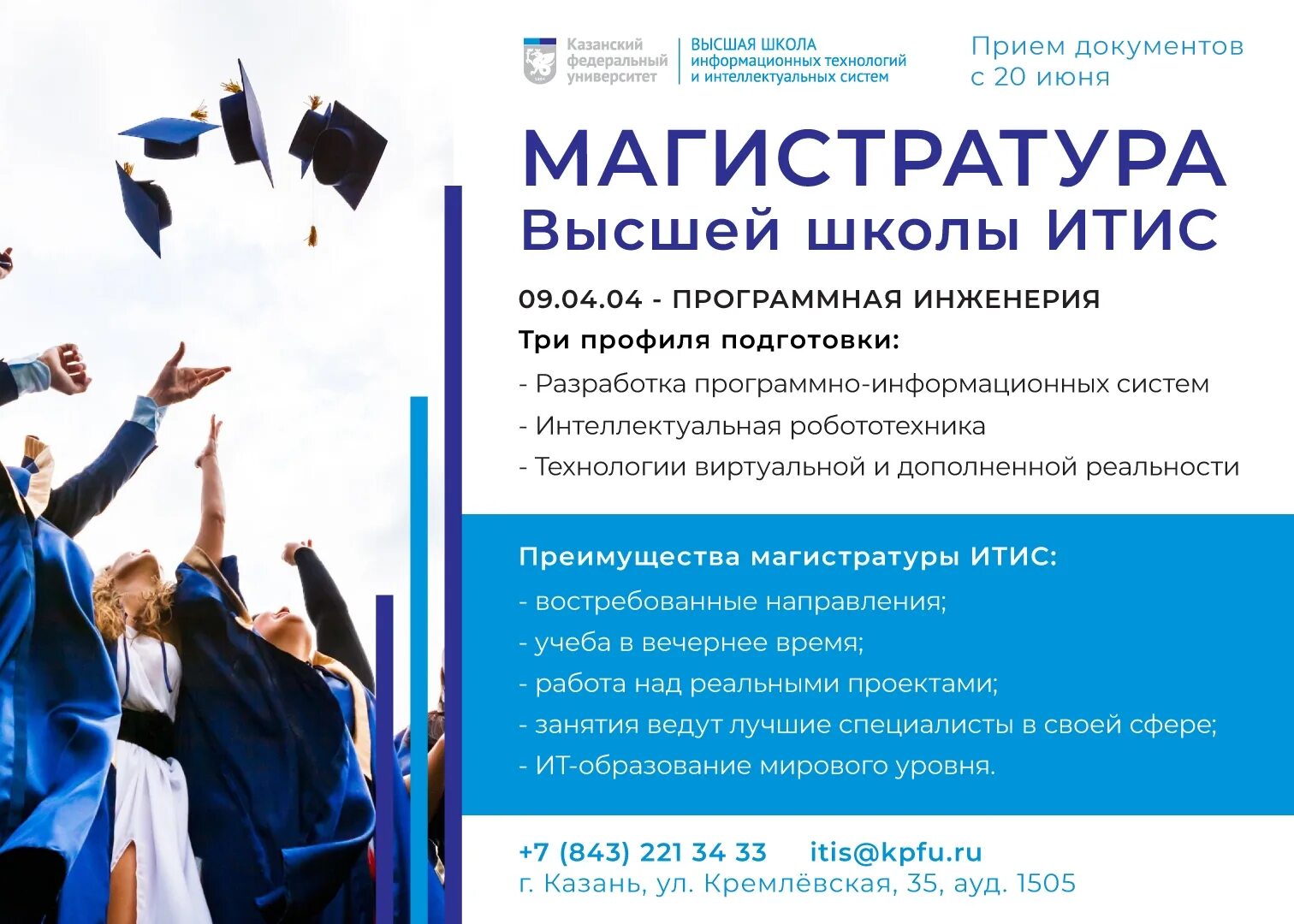 Программы вузов магистратура