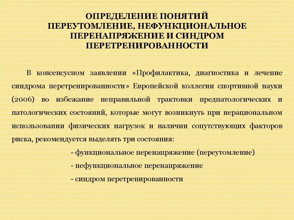 Дайте определение понятий предупреждения