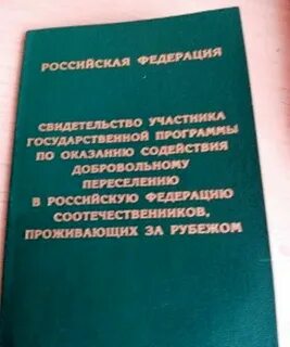 Переселение в таджикистане