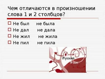 Пила глагол