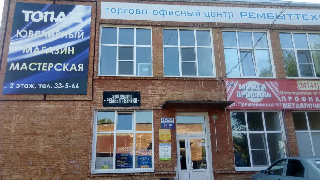 Депо удмуртская республика глазов улица пряженникова фото