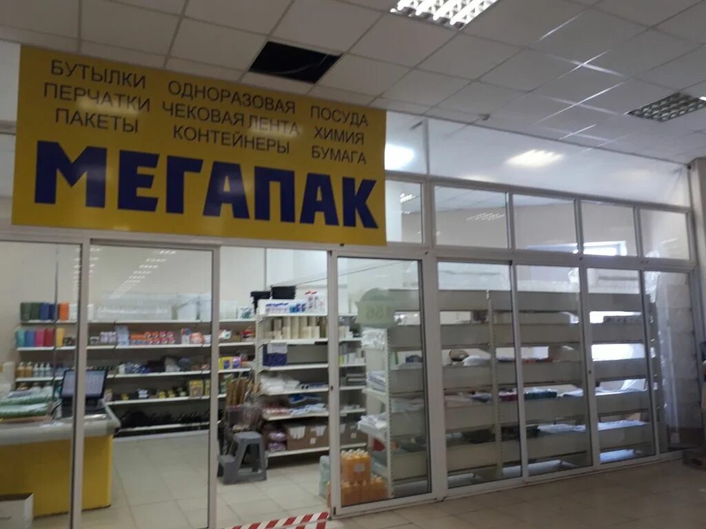 Мегапак видное. Мегапак калининград катал. Мегапак калининград каталог. Ооо мегапак видное. Ооо мегапак видное.