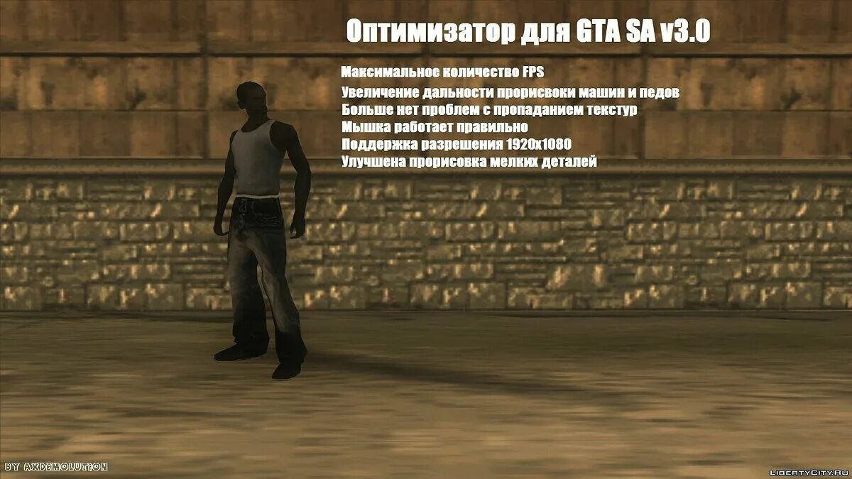 Скрипт san andreas. Оптимизатор ГТА. Намаз ГТА са. Скрипты дополняющие транспорт ГТА са. Больше педов Cleo ГТА са.