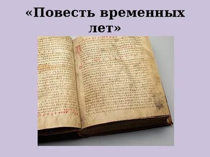 Природная летопись