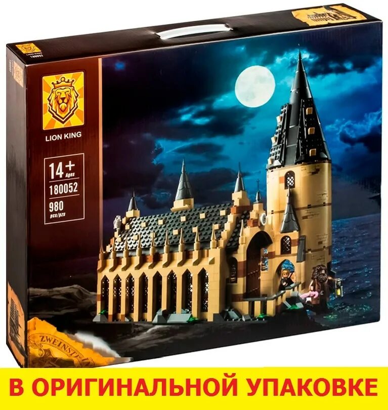 Конструктор harry potter 75948 часовая башня хогвартса. Конструктор хогвартс большой. Конструктор хогвартс большой. Конструктор хогвартс большой. Конструктор хогвартс большой.