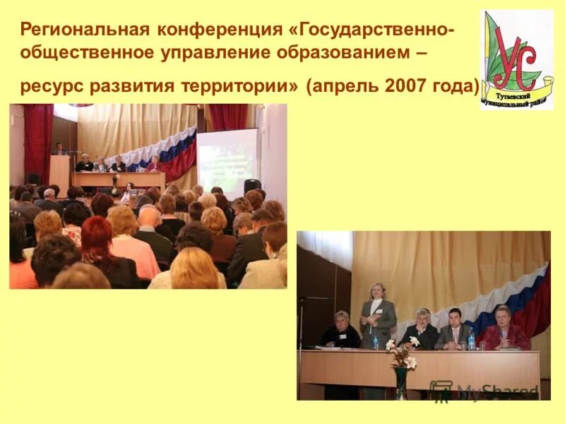 участие в общественных организациях движениях. человек и государство. российская молодежь. росийскоедвижение школьников. молодежные общественные организации.