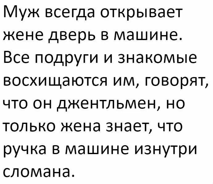 муж 1 января. девиз рукоделия. жена знает что нужно мужу. настоящий мужчина. мужчина должен обеспечивать семью цитаты.