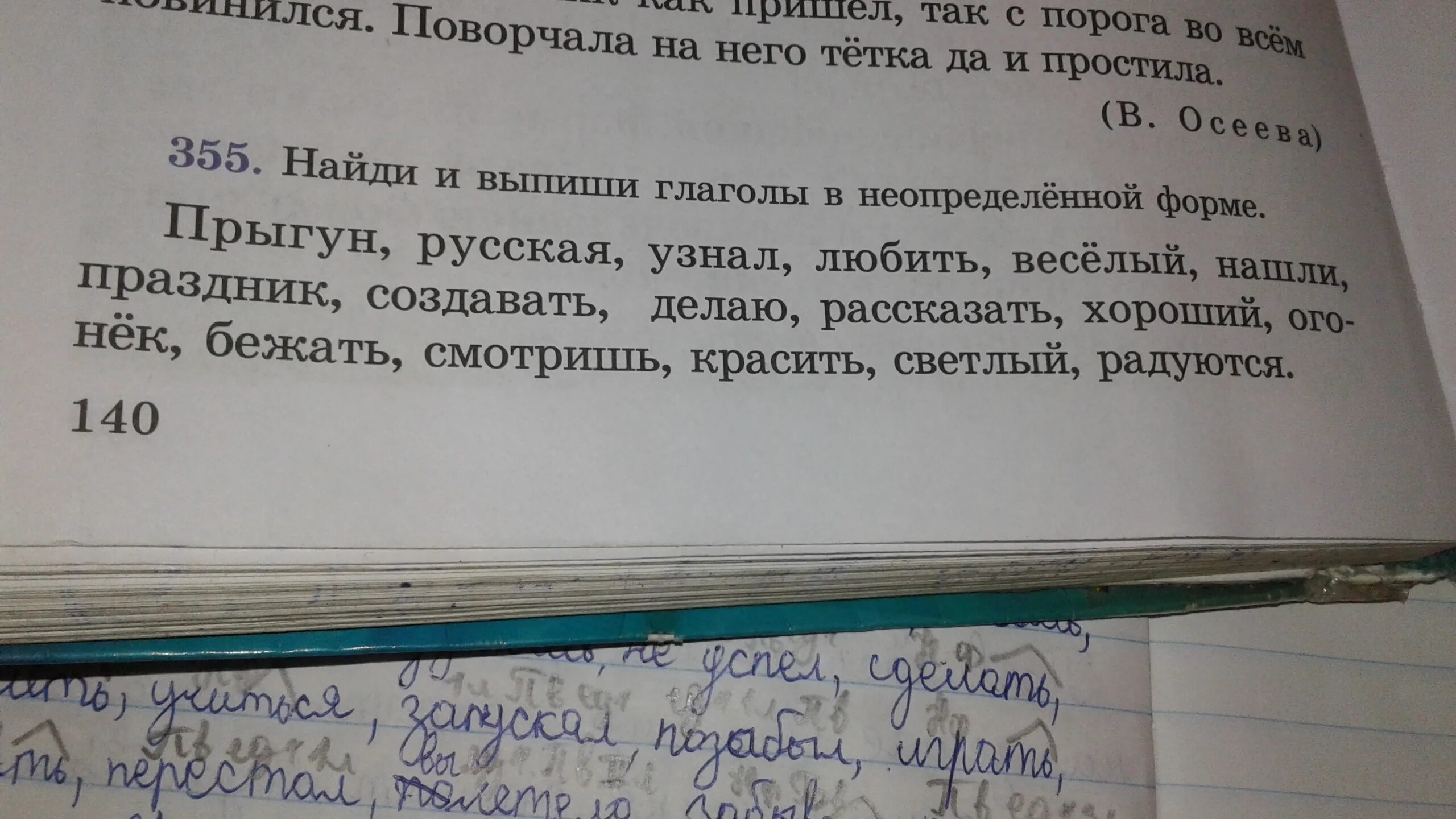 Утро в неопределенной форме. Как найти неопределенную форму глагола. Найди в словаре и выпиши глаголы в неопределённой форме. Поставьте глаголы каждой группы в неопределенную форму