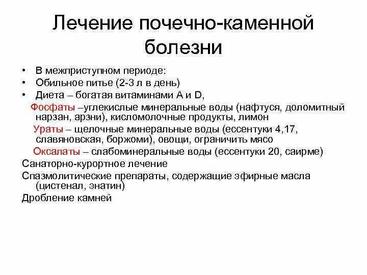 Лечение почек у мужчин в домашних условиях. Чем лечить почки. Чем пролечить почки.