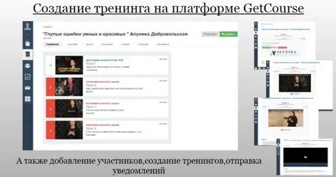 Геткурс тренинги