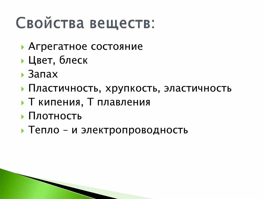 Хрупкость материала. Пластичные горные породы. Хрупкость горных пород. Физические свойства хрупкость железа. Пластичность строительных материалов.