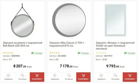 Регистрация mirror