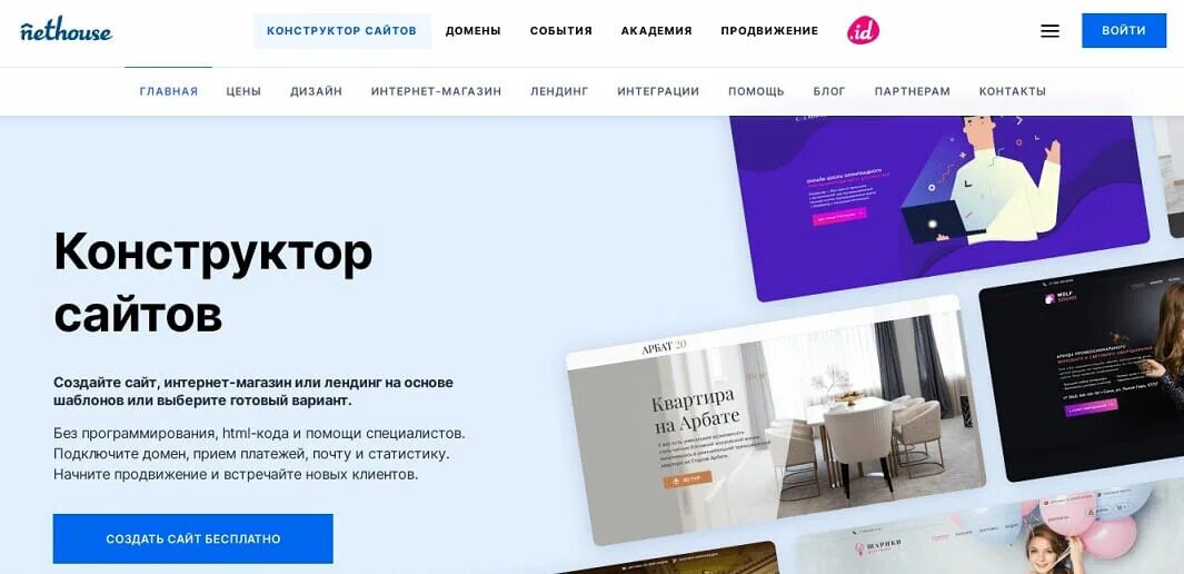 Конструктор сайтов сайтов на английском языке. Конструктор сайтов сайтов на английском языке. Конструкторы веб-сайтов. Конструктор сайтов. Конструкторы сайтов список.