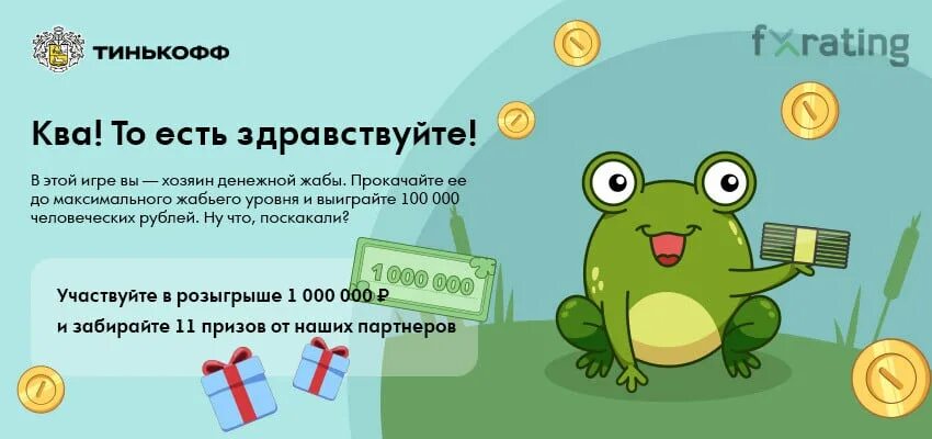 Игры деньги на карту тинькофф games dendy