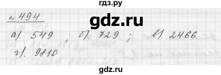 Упражнение 494 по русскому языку 6 класс. Математика 5 класс упражнение 494. Математика 5 класс Дорофеев номер 494. Математика 5 класс Дорофеев номер 804. Математика 6 класс 494.