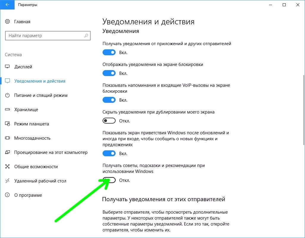 Отключена функция смс. Уведомление на компьютере. Уведомления и действия. Как включить уведомления на компьютере. Как отключить уведомления на авито.