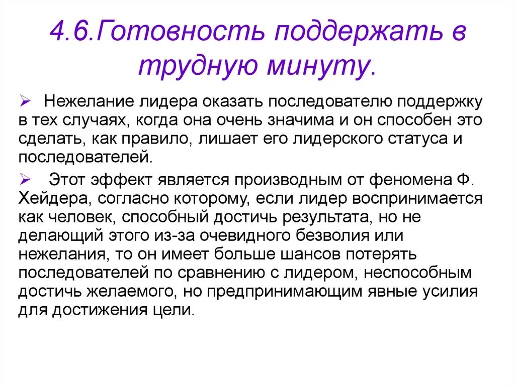 Слова поддержки в трудную минуту. Слова поддержки в трудную минуту мужчине. Как поддержать человека в трудную минуту словами. Фразы поддержки в трудную минуту. Как поддержать мужчину на расстоянии словами